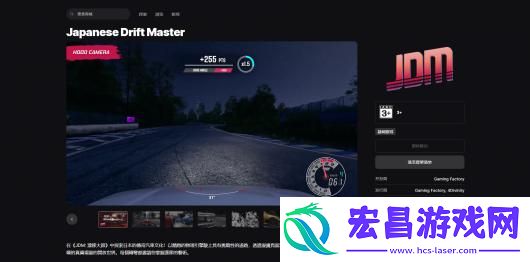 日本漂移大师游戏官网地址介绍