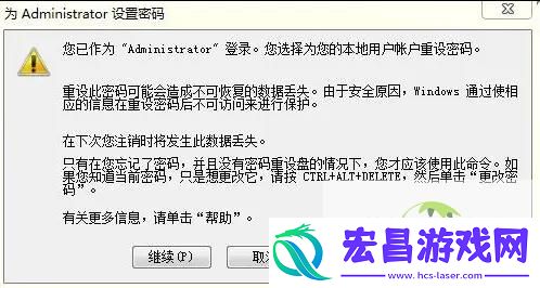 请输入管理员用户名和密码怎么解决