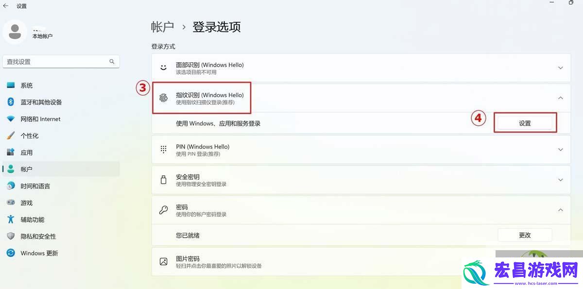 华硕电脑指纹识别添加技巧