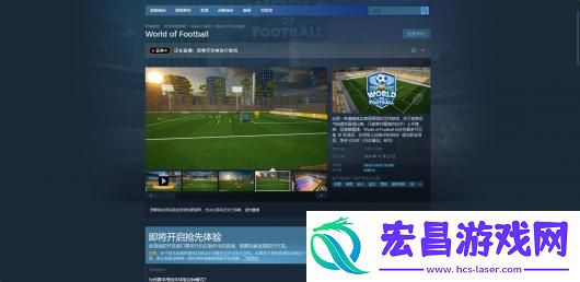 of-Football下载安装教程介绍
