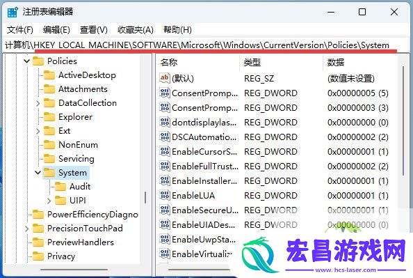 win11修复搜索功能的技巧