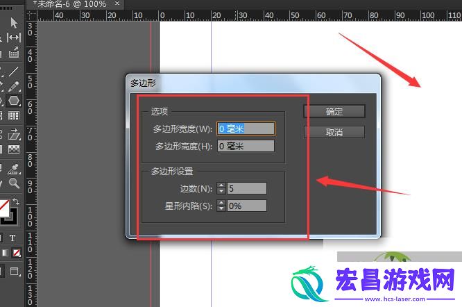 ID中制作三角形形状方法【indesign】