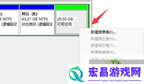 Win11磁盘分区后在恢复的方法
