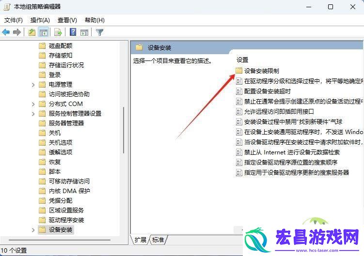Win11禁用U盘设备的方法