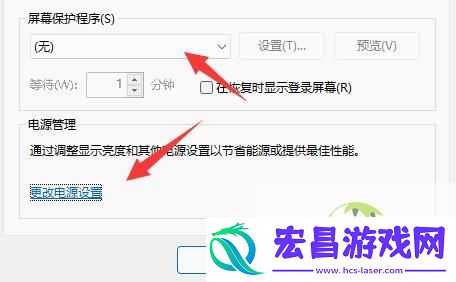 win11自动休眠取消教程