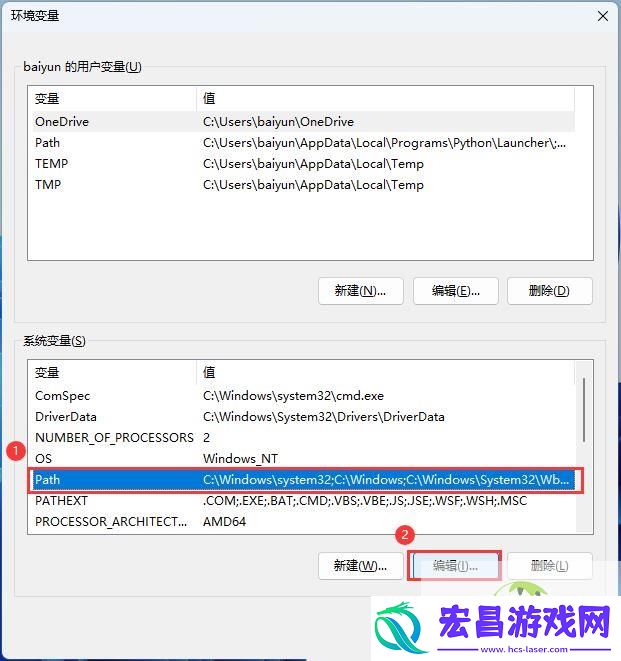 win11python添加环境变量的技巧