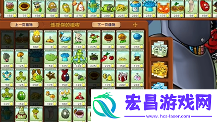 pvz杂交版英雄模式终极计划通关详解