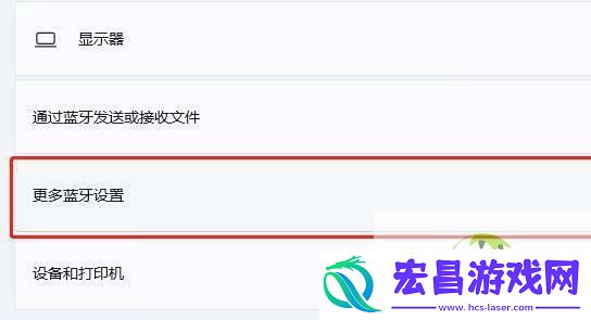 Win11右下角蓝牙图标不显示的解决办法