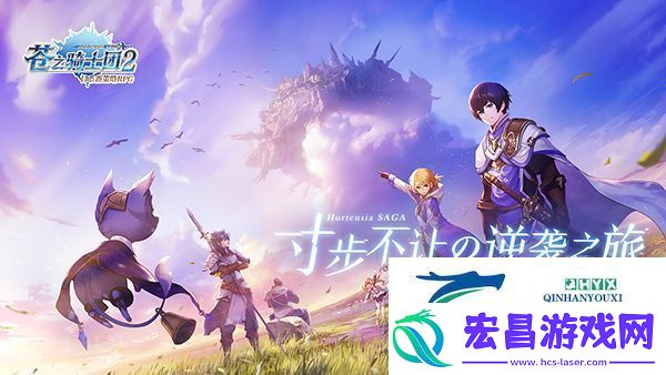苍之骑士团2