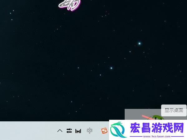 win11显示桌面按钮设置教程