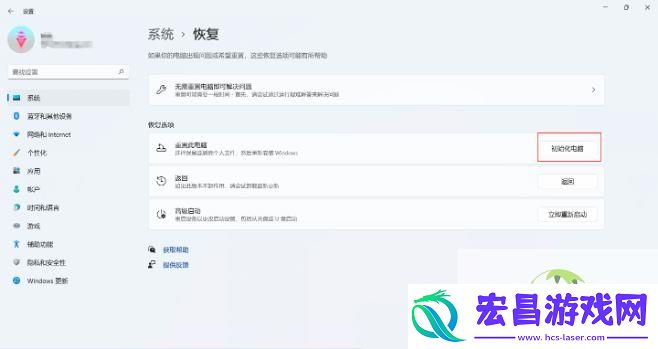Win11任务管理器打不开重启也不行解决方法