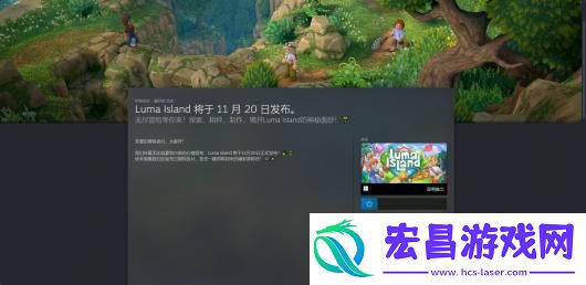鲁玛岛游戏上线时间介绍