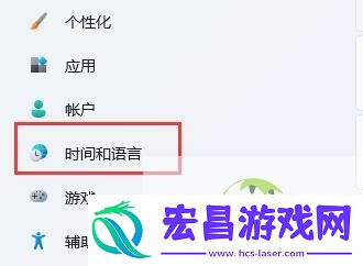 Win11关闭输入法切换功能方法