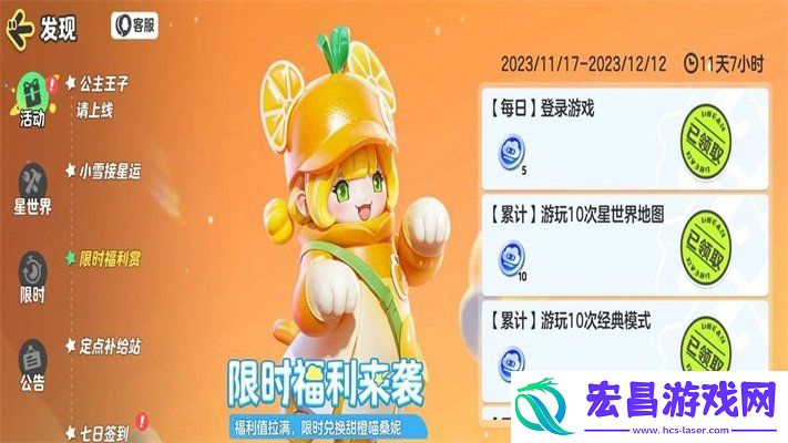预创角抢注ID活动参与攻略
