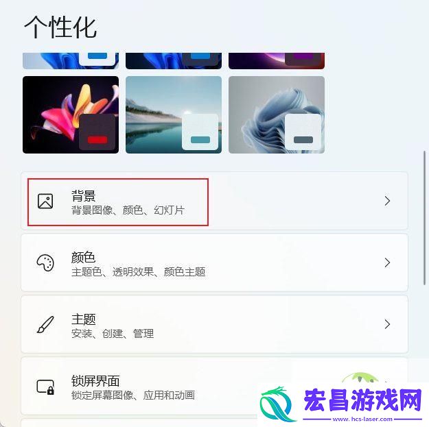 Win11双屏设置使用不同的壁纸技巧