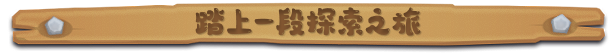 鲁玛岛游戏特色内容介绍