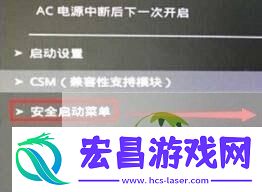 Win11安全启动状态开启方法