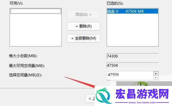 Win11磁盘分区后在恢复的方法