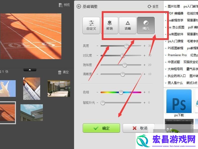 在美图秀秀中怎样批量更改图片色调颜色