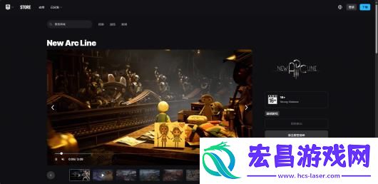 新弧线下载安装教程介绍