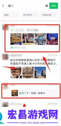 微信话题关键词功能介绍