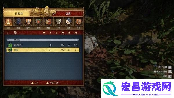 颠茄和四叶重楼草药采集点分享