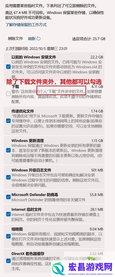 C盘怎么清理到最干净只保留系统-Win11C盘满了扩容技巧