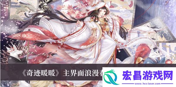 奇迹暖暖浪漫春樱怎么获得