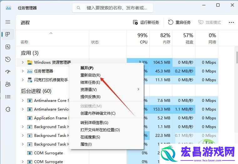 Win11图标显示异常的解决办法