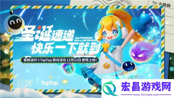 香肠派对taptap联动活动介绍