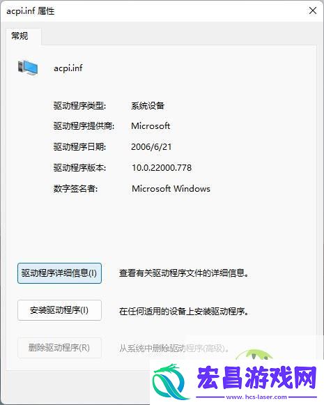 win11内核隔离不兼容删除驱动的五种解决方法