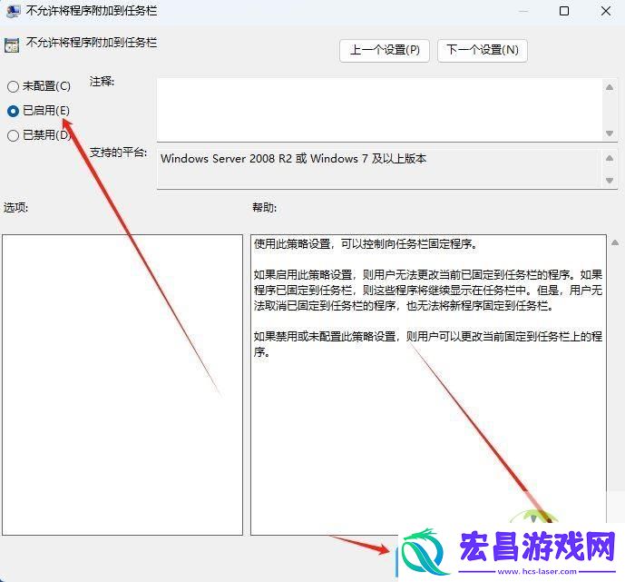 Win11组策略固定任务栏的技巧