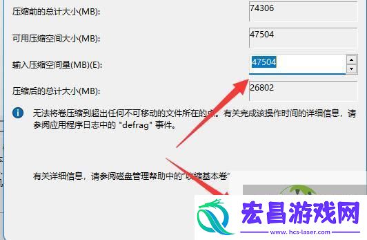 Win11磁盘分区后在恢复的方法