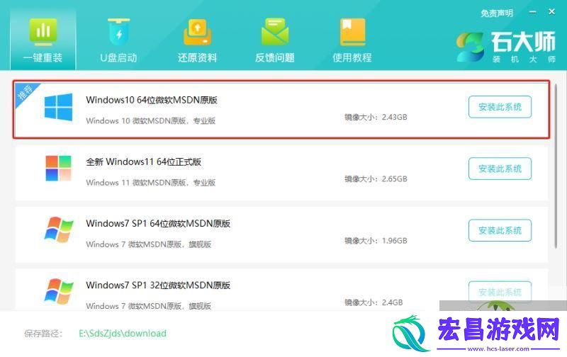 Win11重装Win10图文教程