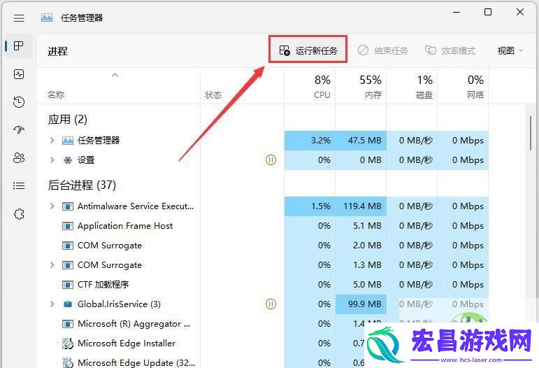 Win11任务管理器卡顿掉帧的解决办法