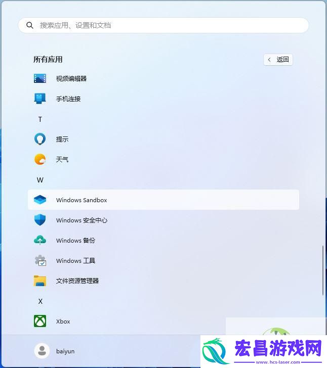 Win11使用PowerShell打开Windows沙盒的技巧