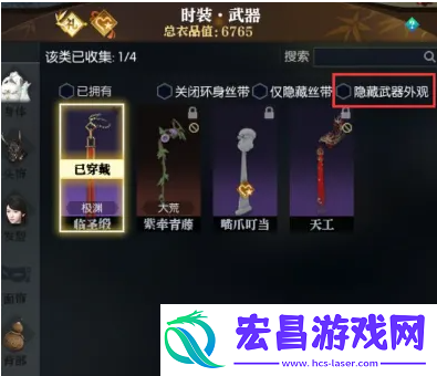 隐藏武器教程