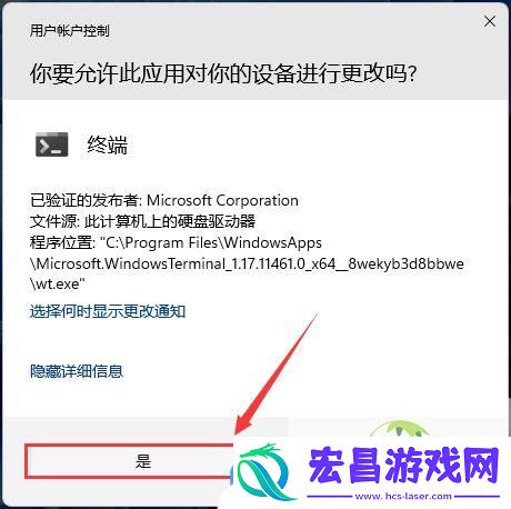win11修复搜索功能的技巧