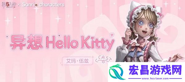 三丽鸥联动皮肤获取攻略