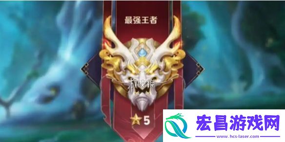王者荣耀s38新增荣耀之路系统介绍