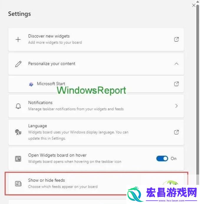 Canary-预览版26020怎么关闭小部件窗口新闻流