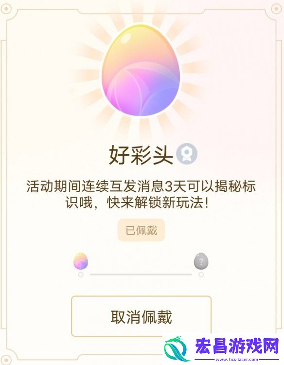 2024元旦互动标识获取方法
