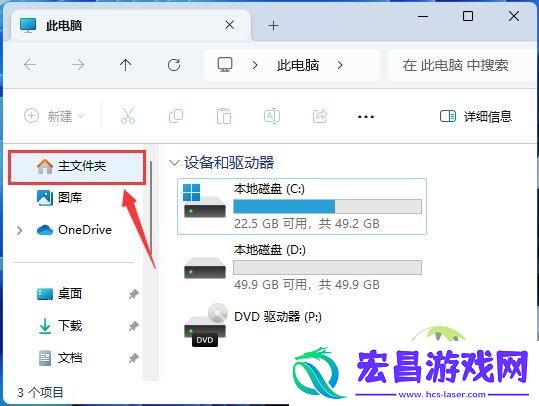 23H2资源管理器中的主文件夹不见了怎么恢复