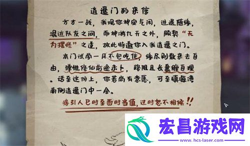 逍遥门入门流程