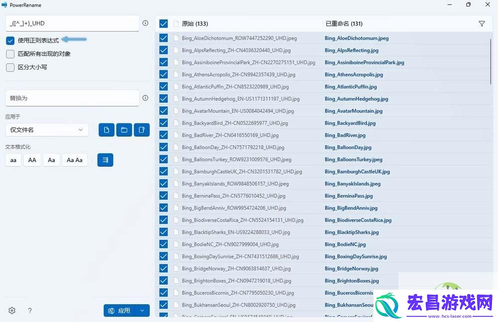 win11/10批量改文件名的方法