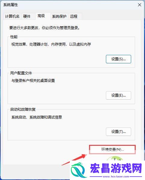 win11python添加环境变量的技巧