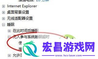 win11自动休眠取消教程