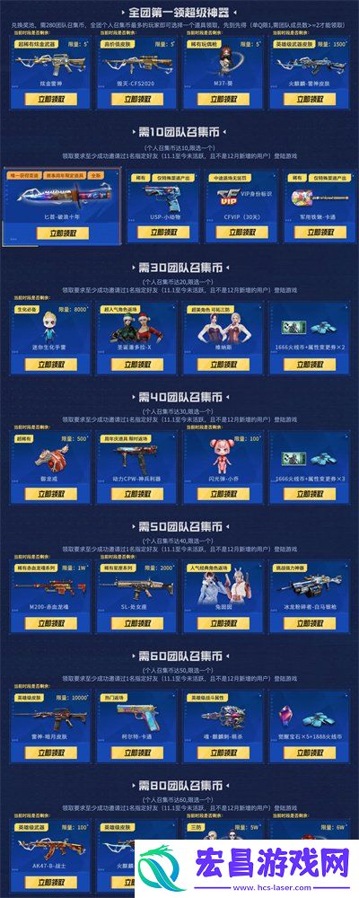 2023年12月超级神器活动链接