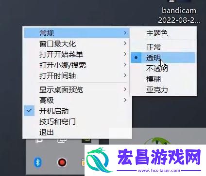 win11升级以后TranslucentTB任务栏透明效果失效怎么办
