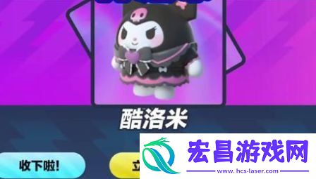 库洛米兑换码分享